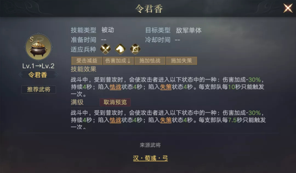鉴宝阁 | 防御反击型宝物——令君香