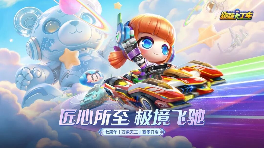 S45赛季更新公告