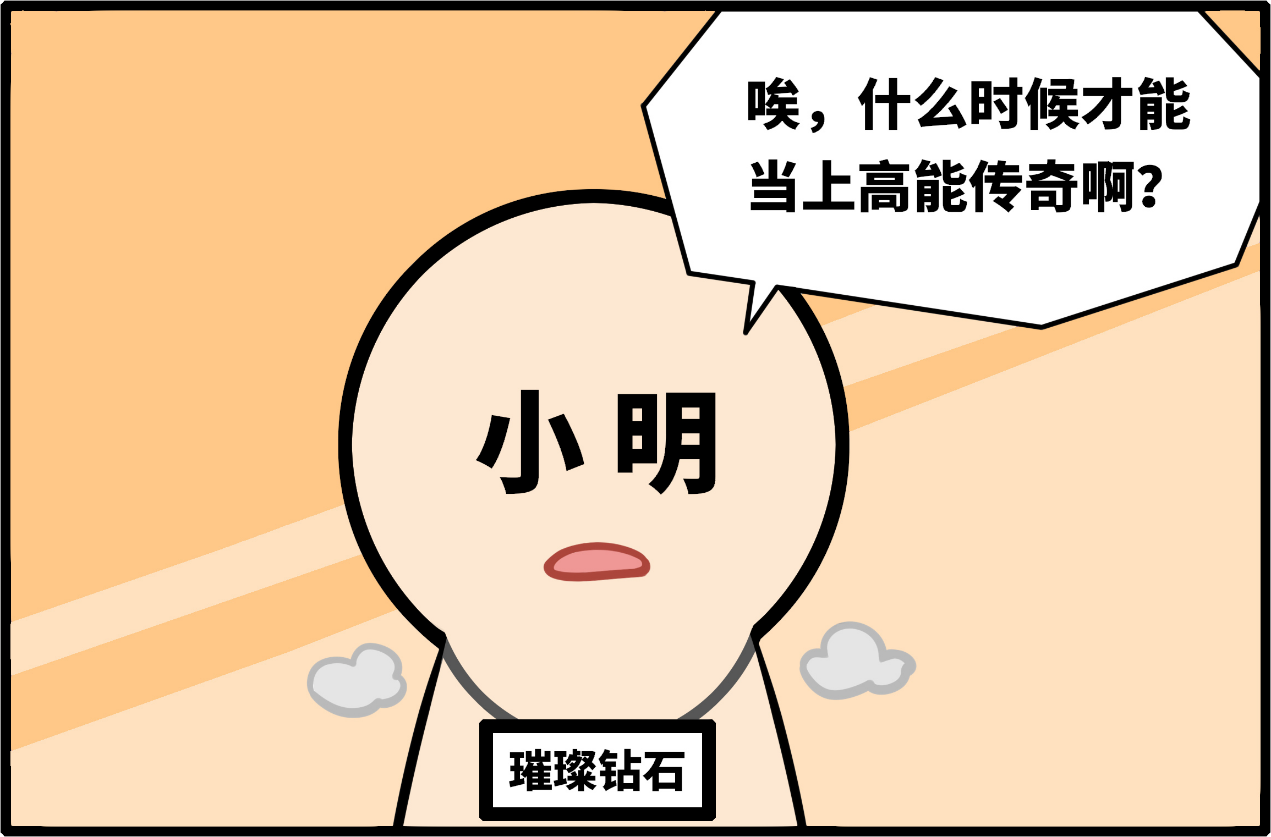 守护银河湾第五期丨上分找代练？小心账号一去不回！