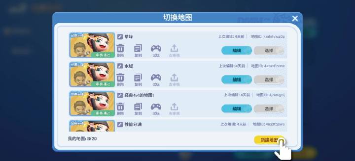 【新自建房详细说明书】12.18我们不见不散