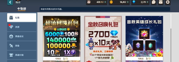 坎公骑冠剑卡马逊商店商品推荐 高性价比商品介绍