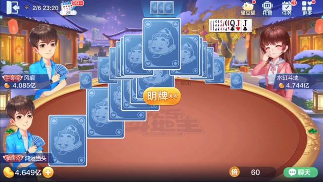 不明牌套路对手5亿大神狂扔炸弹