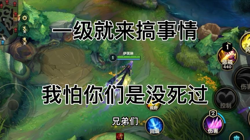 lol手游：才一级就跑来搞事情，就这么迫不及待嘛？