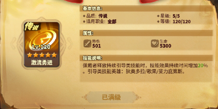 蚁族崛起：配置宝物优先强化存活度保证持续输出时间