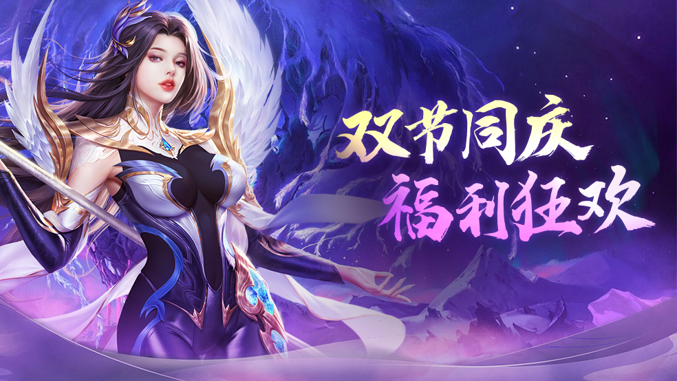 《华夏芸青传》双节庆典开启！参与活动赢豪华福利~