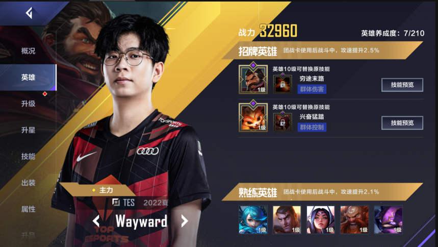 不删档Wayward换金皮?选手卡品质构成解析-小米游戏中心