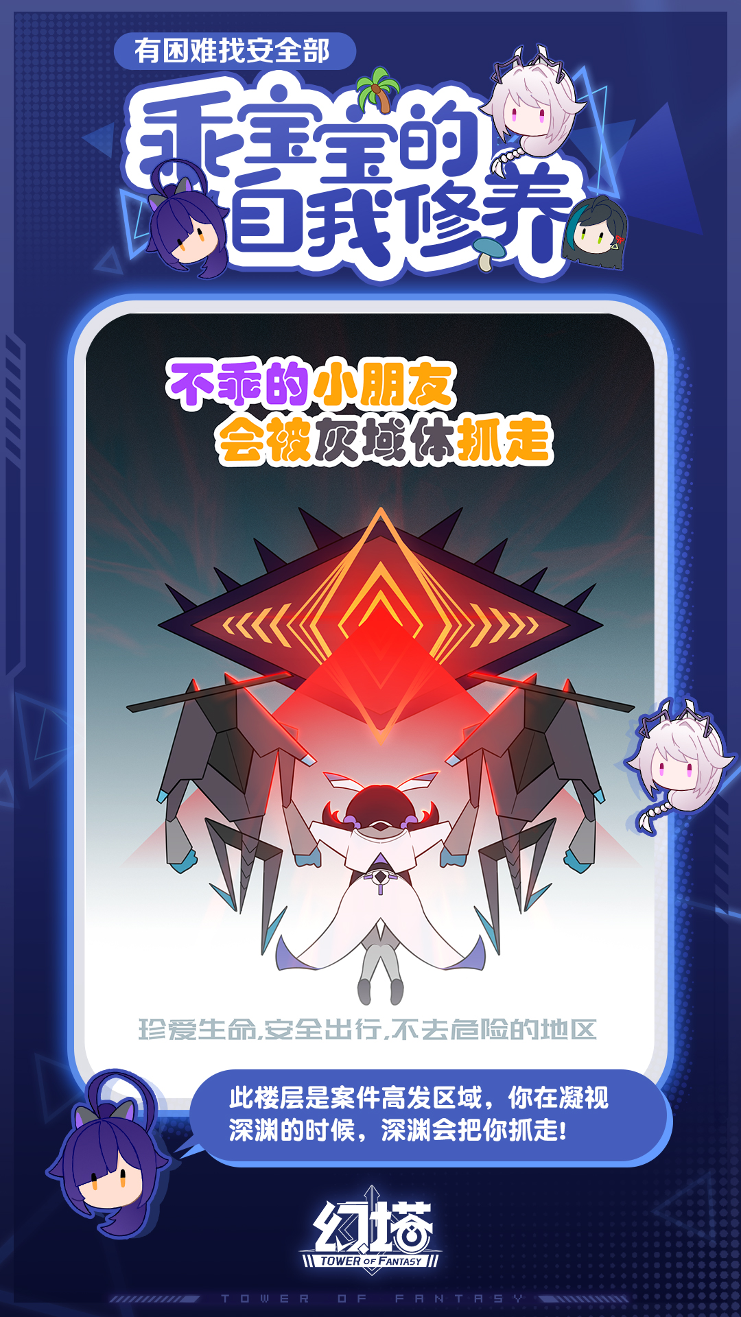 乖宝宝的自我修养