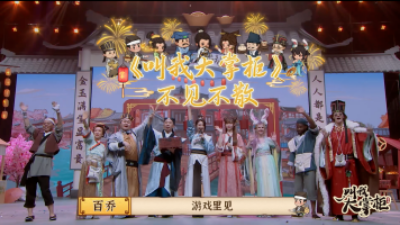 《掌柜里面请》正片分集10：痞幼成为大冤种
