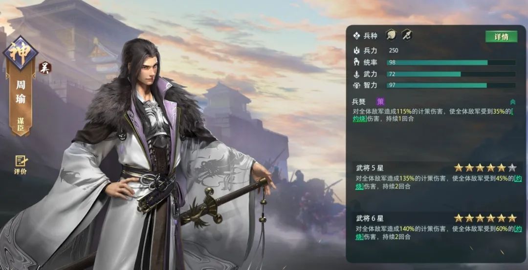 乔妹攻略站丨策攻天花板周瑜，群伤技能爆发高
