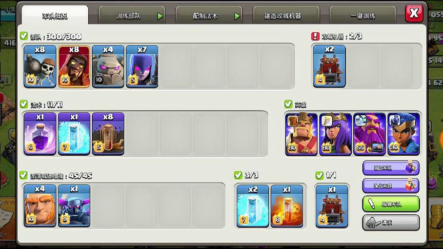 部落冲突：超级法师回到十四本，清边也是他的拿手好戏