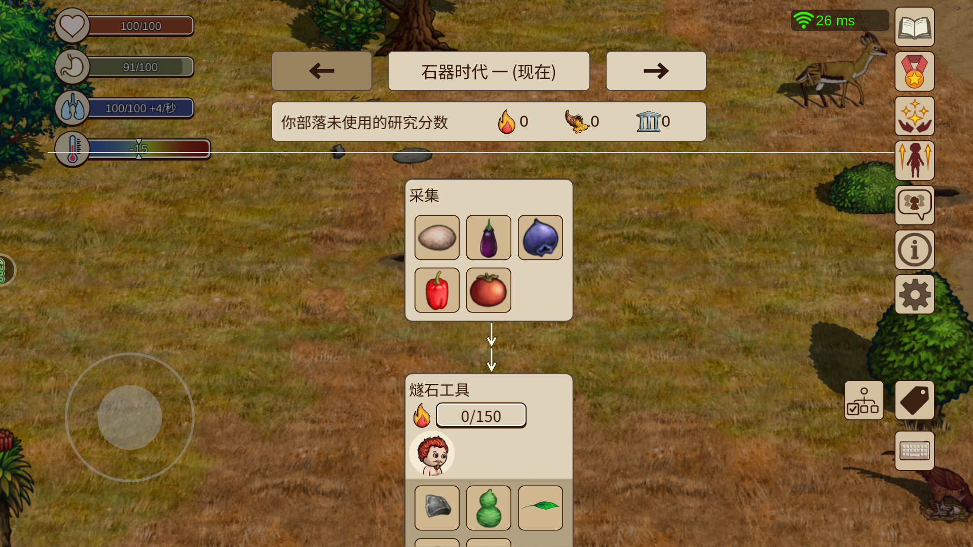 《村落人生》生存指南口袋书——科技树篇