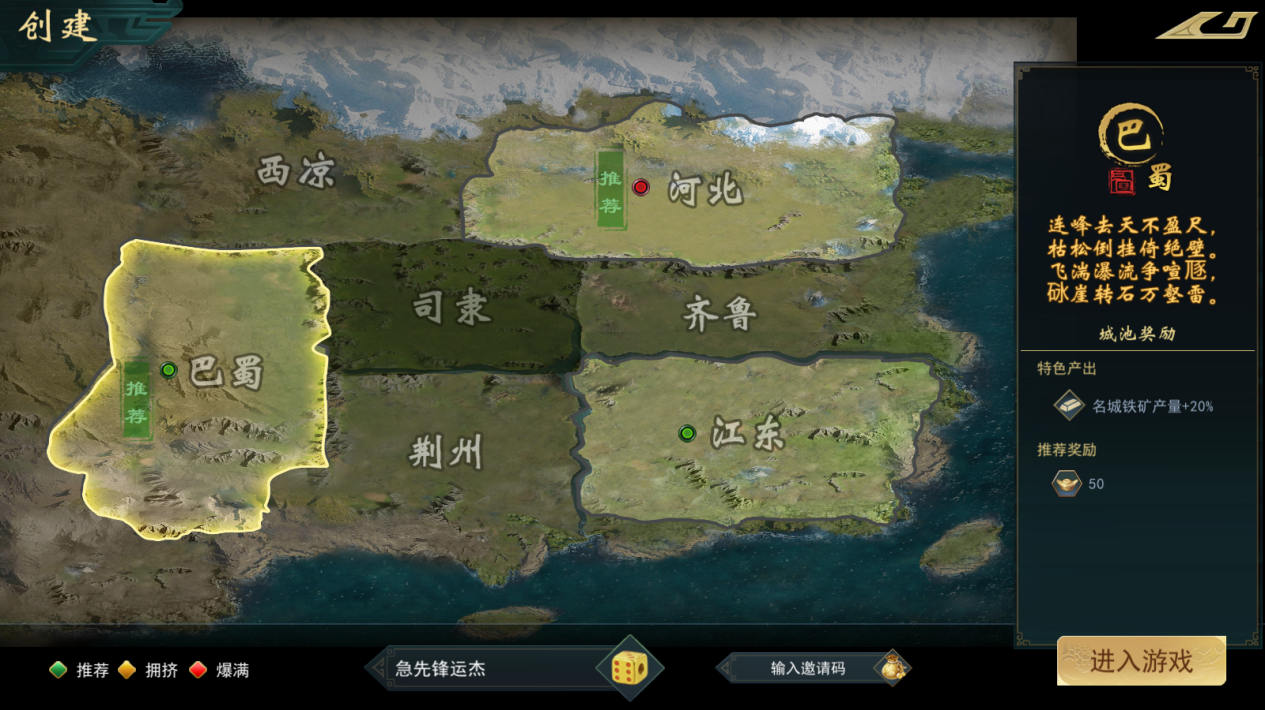 《飓风三国》S1赛季开荒攻略&S1赛季介绍