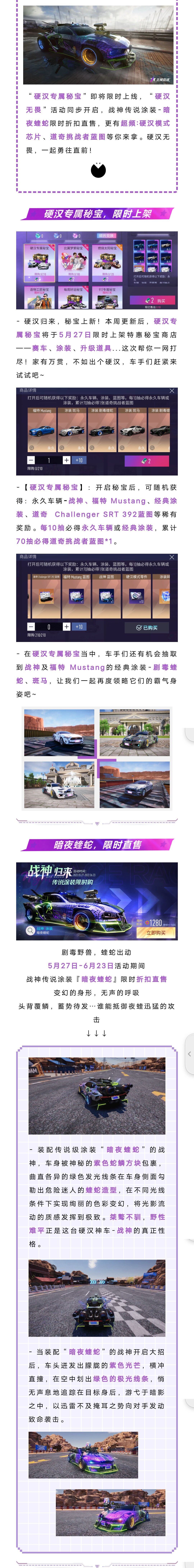 【活动预告】硬汉模式焕新归来，专属秘宝即将上线...今天，你“硬汉”了吗？