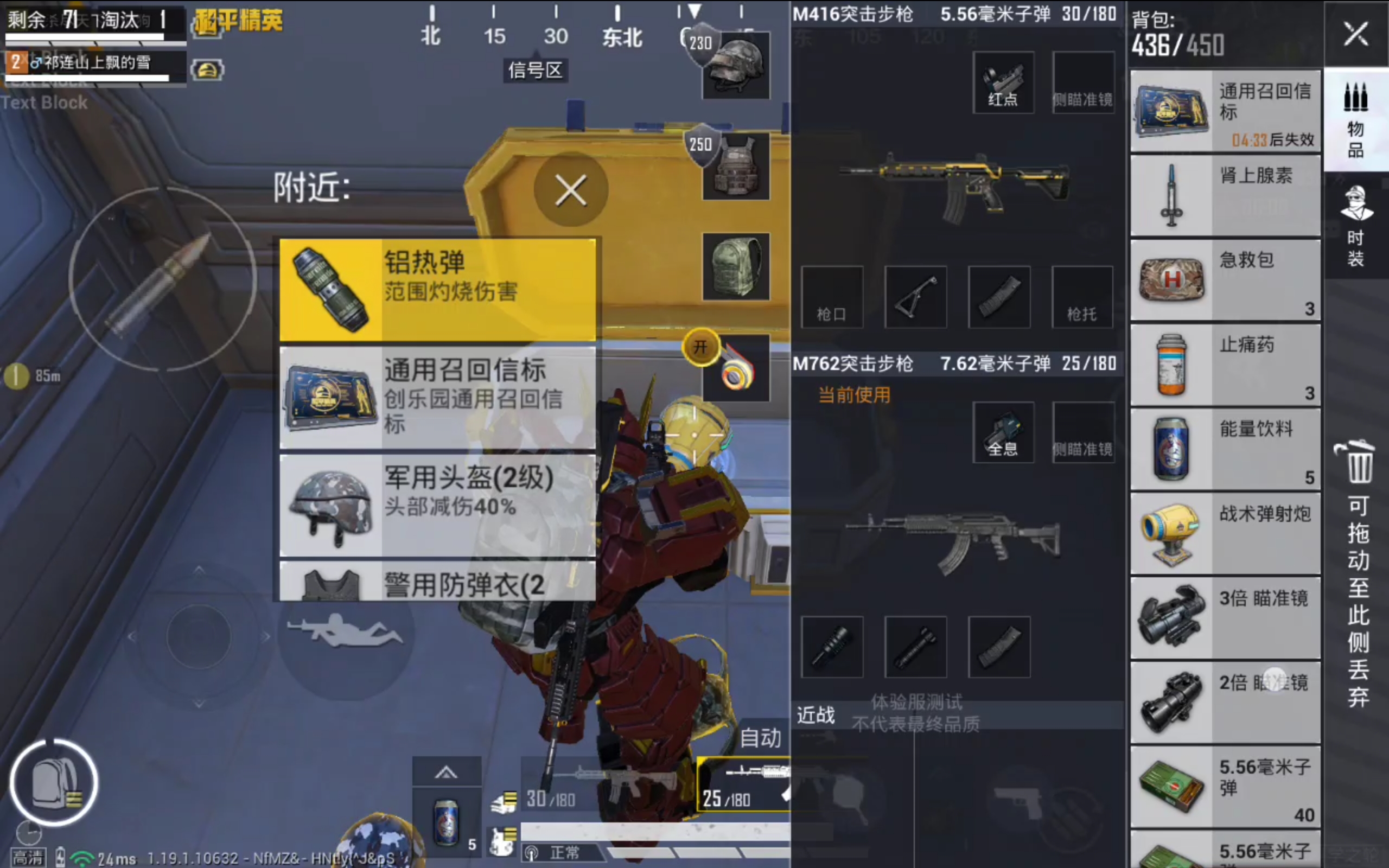 "吃鸡"上线新武器,新载具,新投掷物! - 和平精英-小米游戏中心
