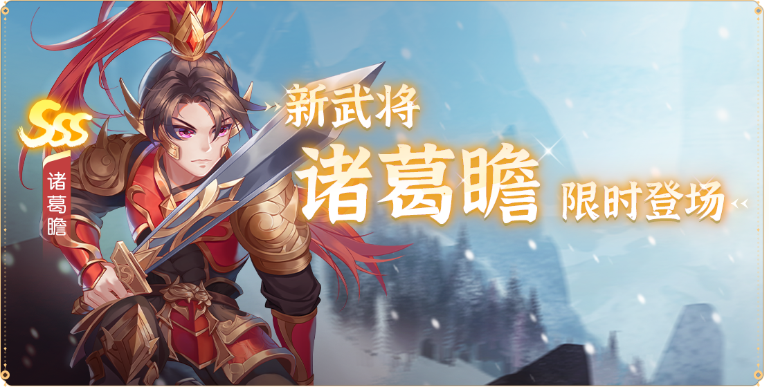 《欢乐三国杀》9月17日活动公告