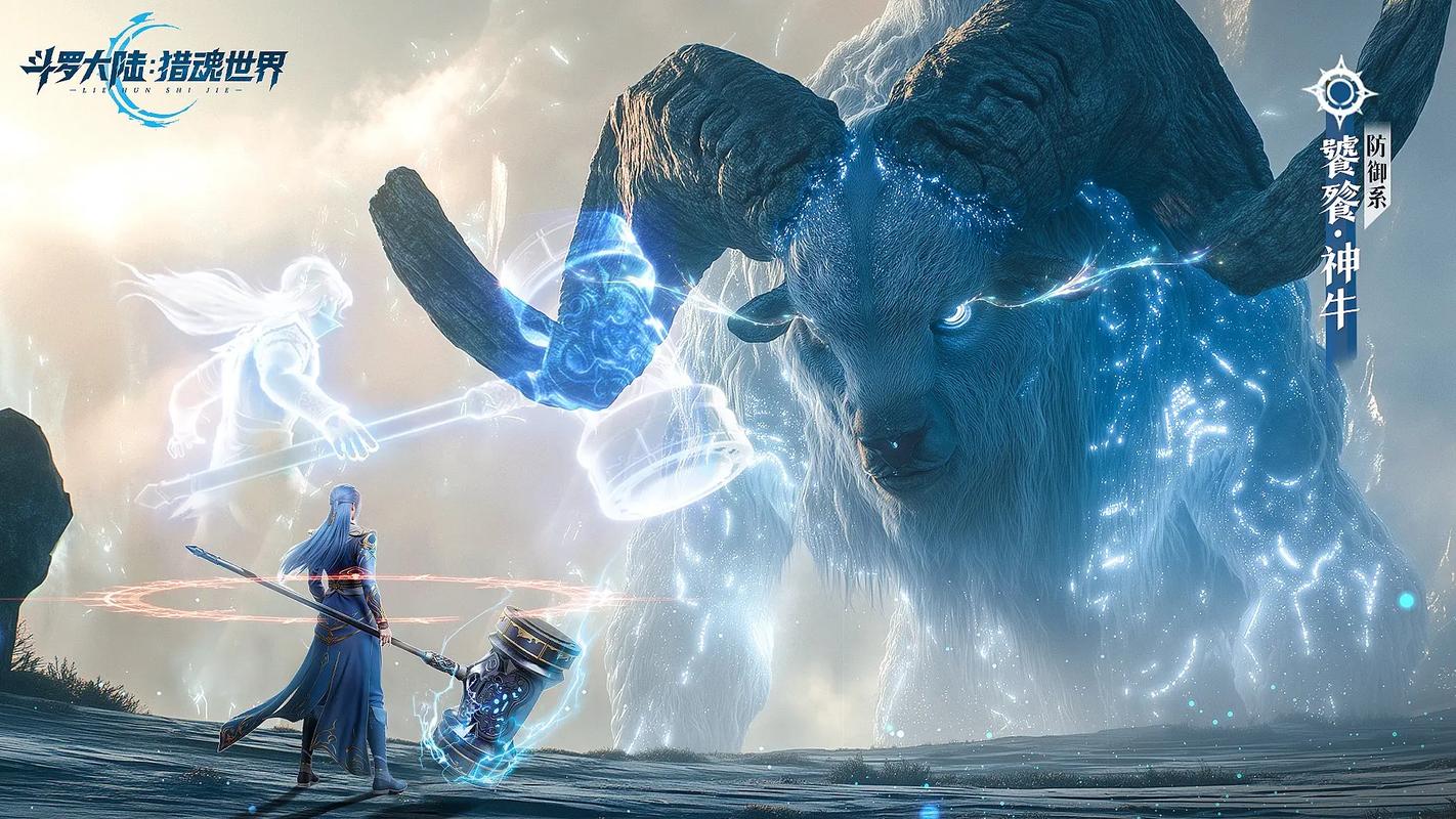 《斗罗大陆：猎魂世界》执掌武魂，问鼎神位的沉浸式魂师征途