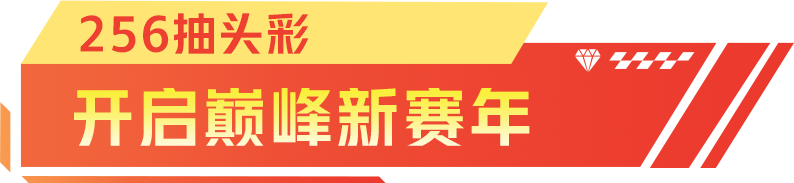 【24S1赛季全攻略】上线直接送256抽还不够！新赛季还有这些新惊喜→