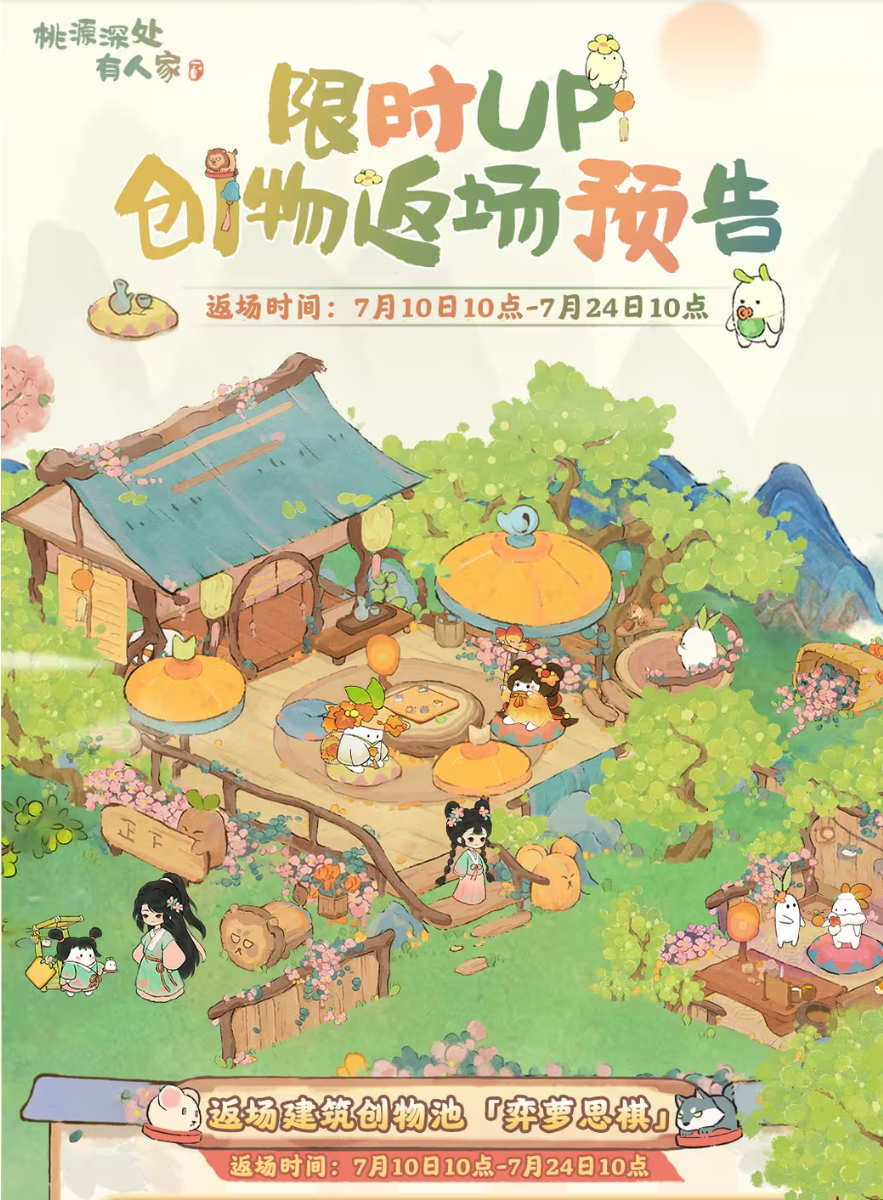 对弈时刻到！「弈萝思棋」主题建筑池即将返