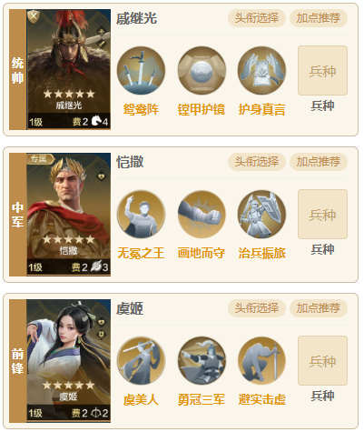 【陨火燃天】追击英雄打追击？戚继光反击队推荐
