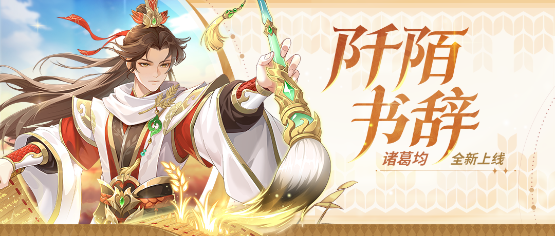 10月24日阡陌书辞活动公告