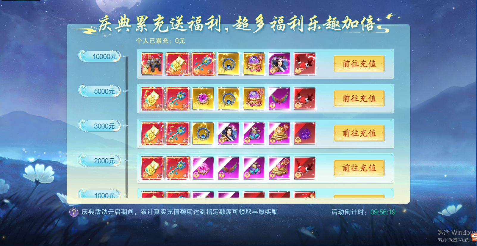 《王者之心》九州庆典明日开启！点击赢豪华福利~
