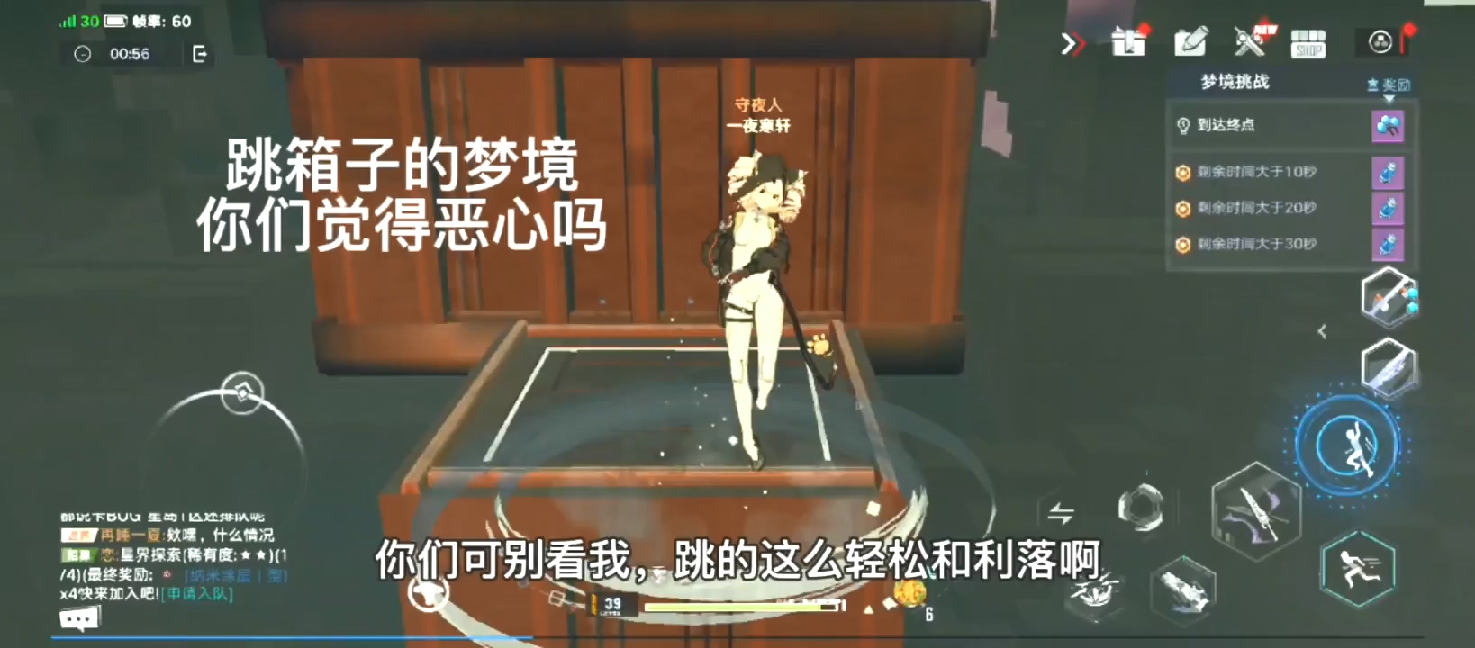 幻塔：跳箱子的梦境你们觉得恶心吗