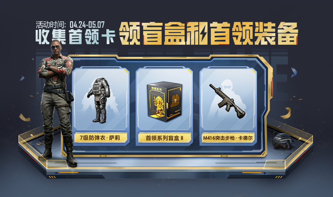游戏五日谈：和平精英7周年福利大曝光，皮肤装备称号免费送