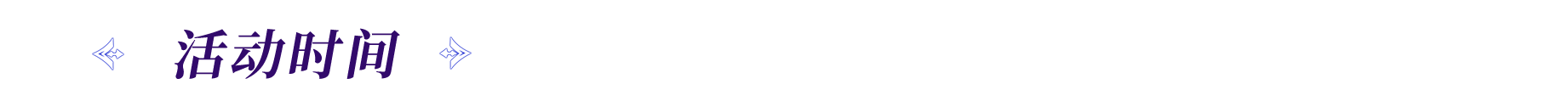 已开奖-欧皇大比拼丨晒十连抽赢好礼