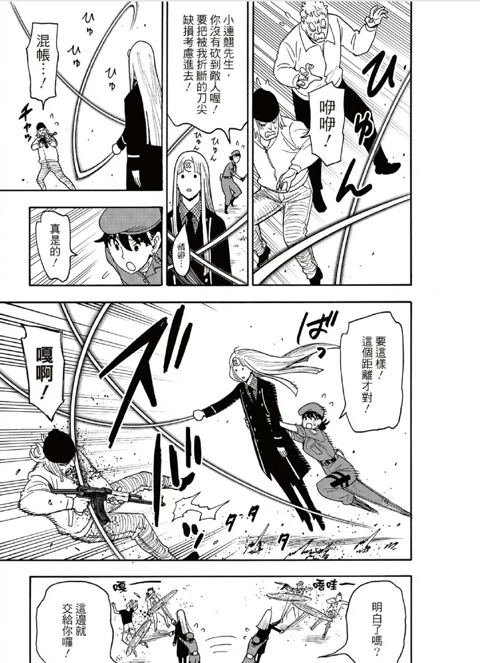 《间谍过家家》漫画118话：约尔决定袒露心声！“劳约”cp发糖或离婚？