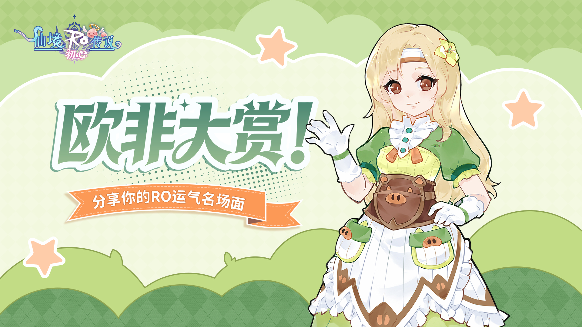 【有奖互动】初心欧非鉴定！快来分享你最欧/最非的一次经历~
