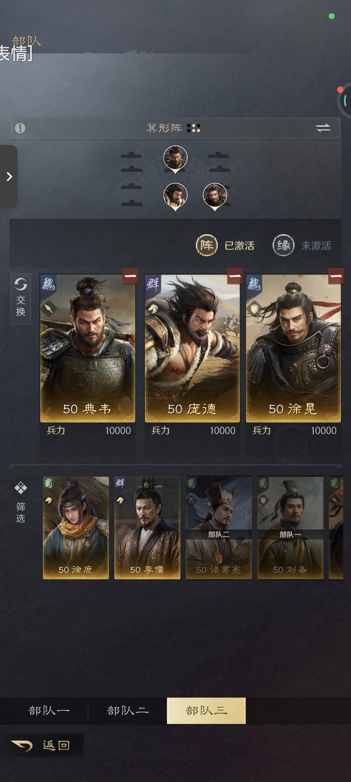 三谋怎么还回收武将