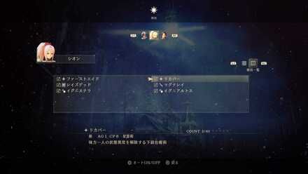 《破晓传说》情报攻略——状态异常的解除方法和状态一览