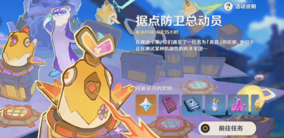 手残卡关据点防卫 也能轻松拿满全奖励