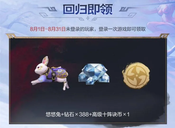 十阵决宝库现已来袭！超多豪礼等你来拿！