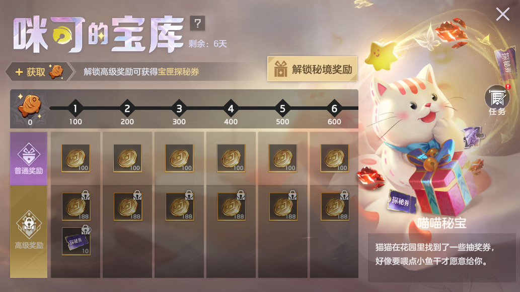 游戏五日谈：曙光英雄神秘宝匣商店上新，李靖皮肤迎来返场