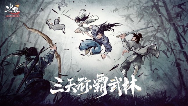 《少侠江湖志》未成年人防沉迷系统调整说明