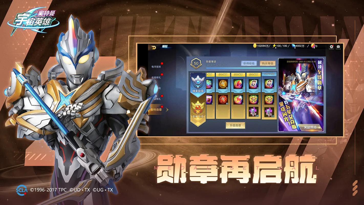 《奥特曼宇宙英雄》闪避命中先点满，战力提升有方向！