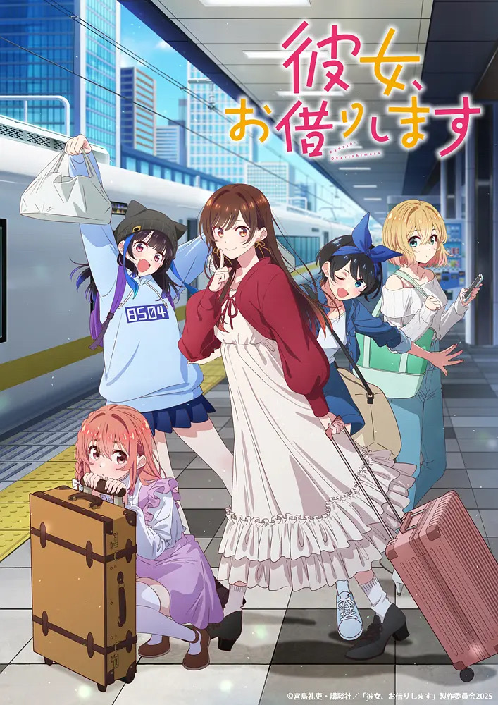《租借女友》第四季正式pv发布！「夏威夷乐园篇」，两季度分割放送