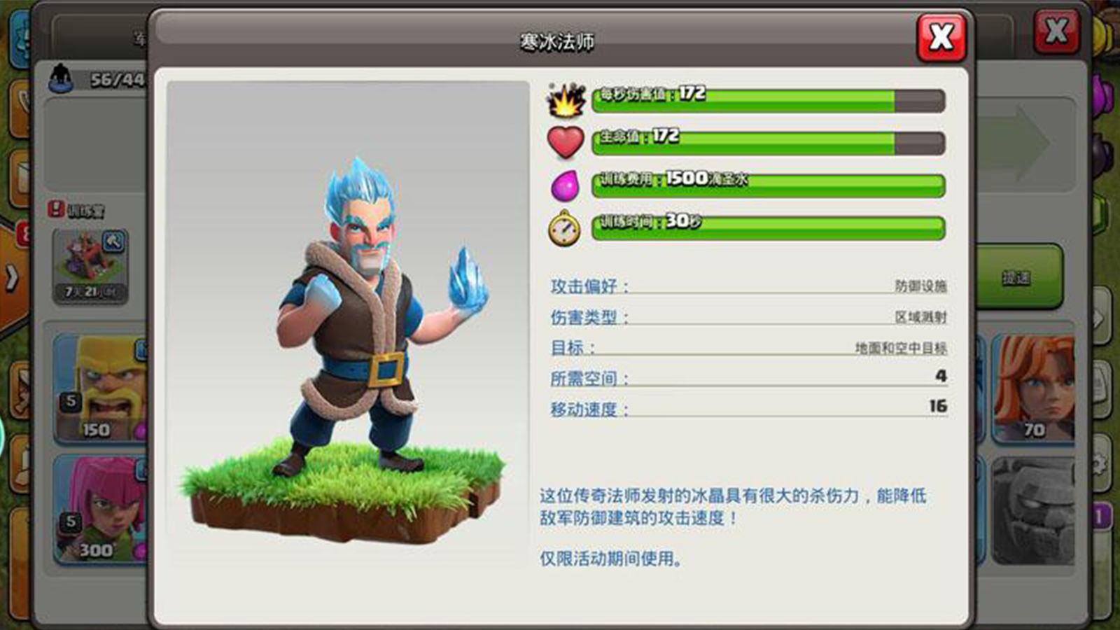 部落冲突：笑谈限时兵种，还数这五位，属性不一定强但贵在实用！