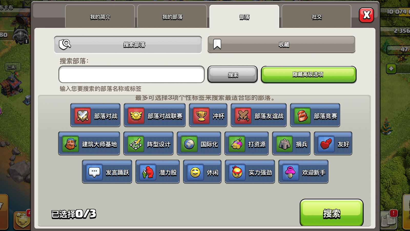 部落冲突：良禽择木而栖，不好的部落不要进，这五项优势才是真！