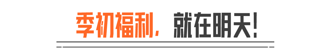 开启双倍爆率！硬核模式9月2日经典回归！