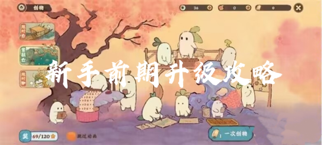 新手前期升级攻略