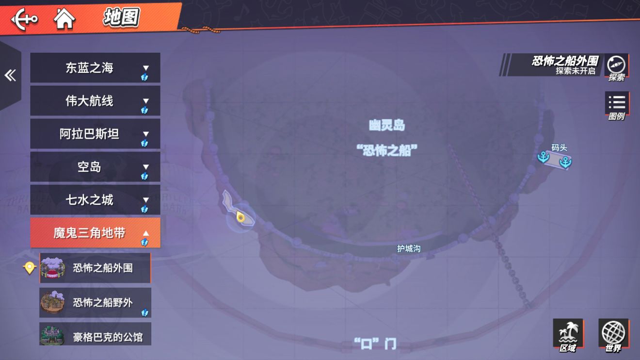 魔鬼三角地带100%探索度指南（上篇）！称号、道具轻松搞定