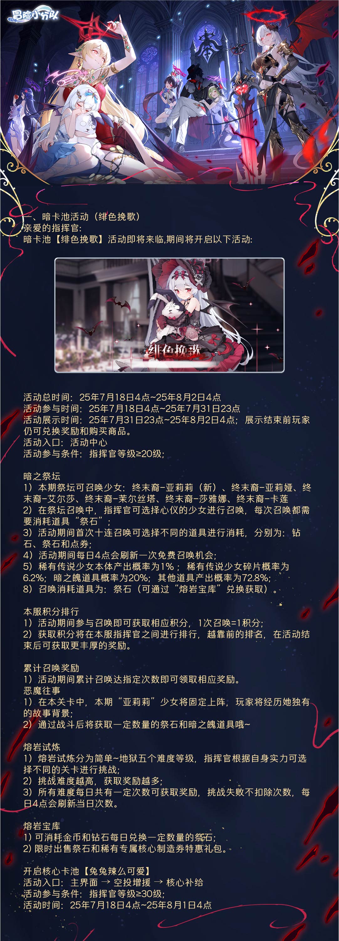 活动预告 | 七罪觉醒·二周年登录送亚莉莉