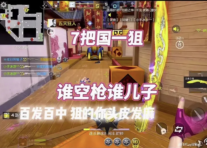 7把国一狙，谁空枪谁儿子