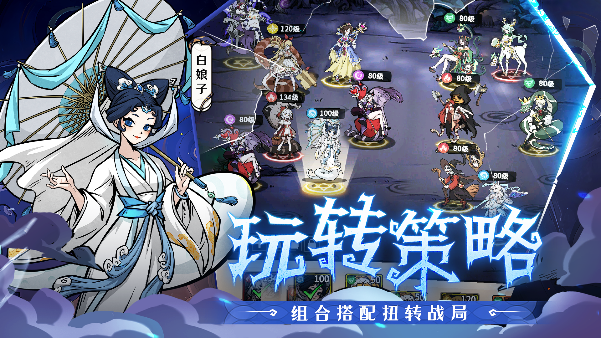 双蛇临世，万灵相随！《幻灵召唤师》×《白蛇2：青蛇劫起》限时联动即将开启