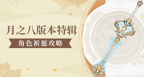 【祈愿攻略】木偶专武强度跟泛用性如何