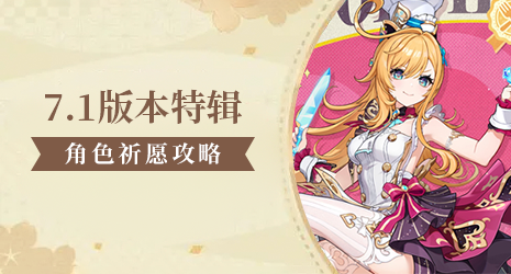 【祈愿攻略】抽到丝柯克后你知道怎么补强