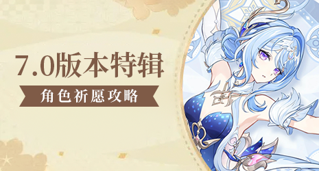 【祈愿攻略】你只需要知道这四个结论