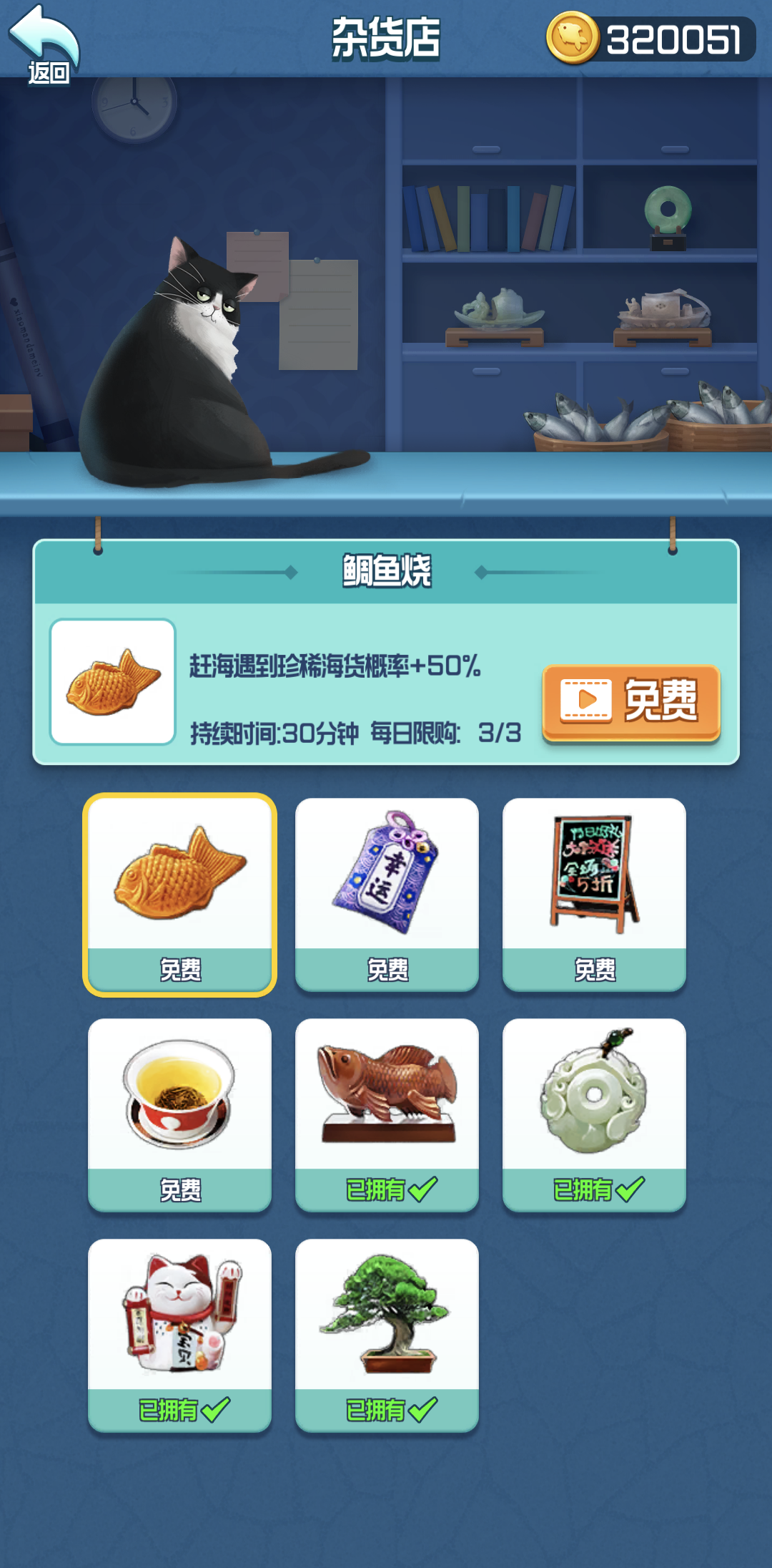 【攻略】摸鱼之路第二期|研究员的生物百科图鉴